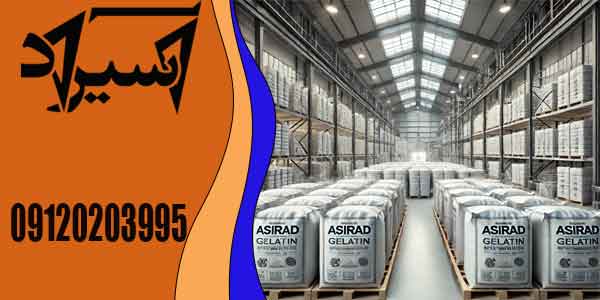 صادرات پودر ژلاتین فله ای